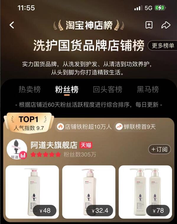 日本无硅油洗发水排行_无硅油洗护NO.1,还是TA!(2)